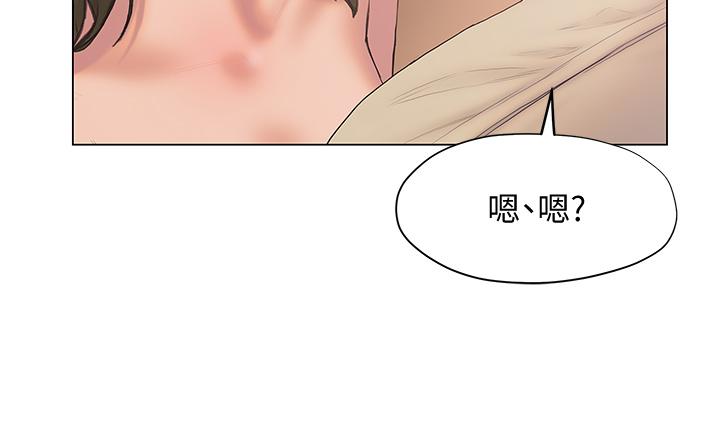 《终结暧昧》漫画最新章节终结暧昧-第27话-一想到你就湿的一塌糊涂免费下拉式在线观看章节第【35】张图片