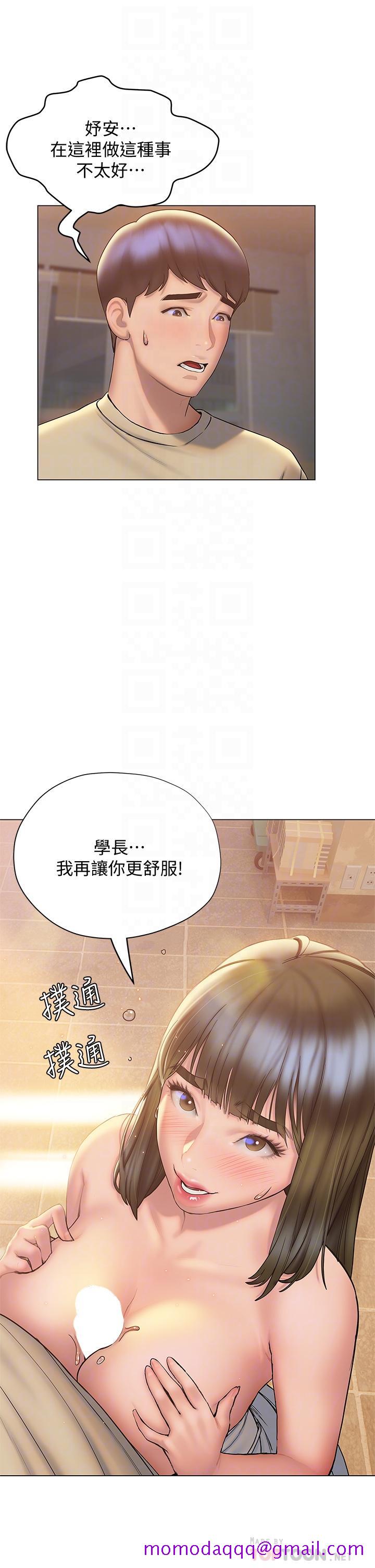 《终结暧昧》漫画最新章节终结暧昧-第27话-一想到你就湿的一塌糊涂免费下拉式在线观看章节第【16】张图片