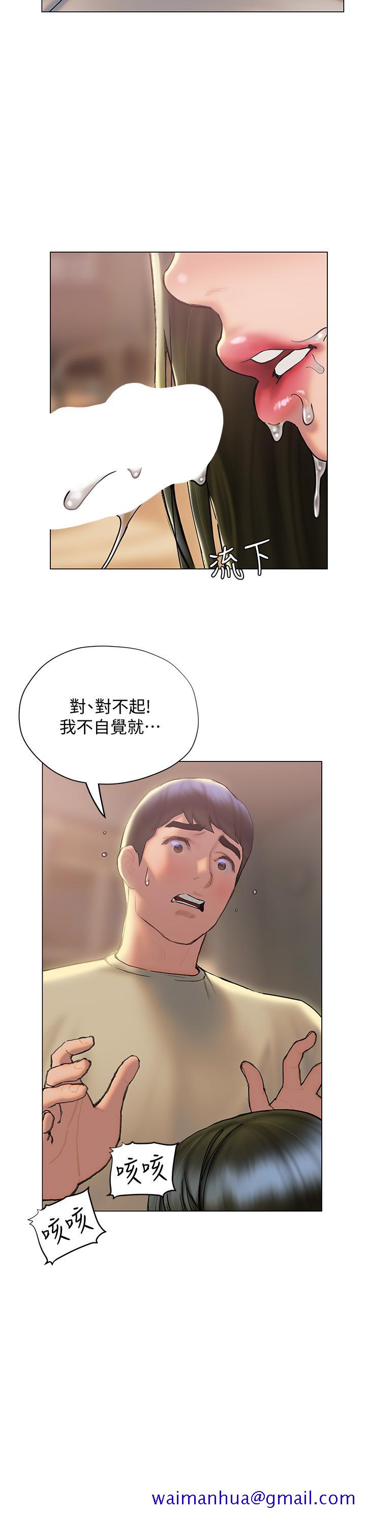 《终结暧昧》漫画最新章节终结暧昧-第27话-一想到你就湿的一塌糊涂免费下拉式在线观看章节第【31】张图片