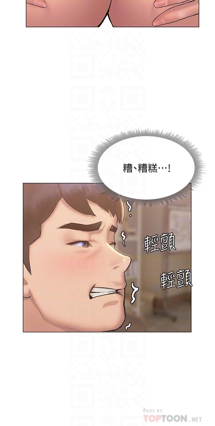 《终结暧昧》漫画最新章节终结暧昧-第27话-一想到你就湿的一塌糊涂免费下拉式在线观看章节第【12】张图片