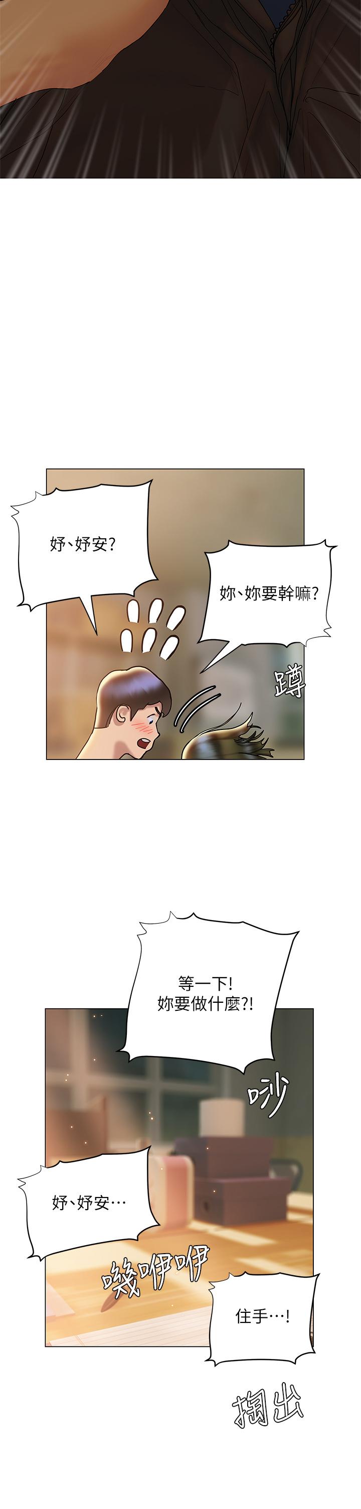 《终结暧昧》漫画最新章节终结暧昧-第27话-一想到你就湿的一塌糊涂免费下拉式在线观看章节第【3】张图片