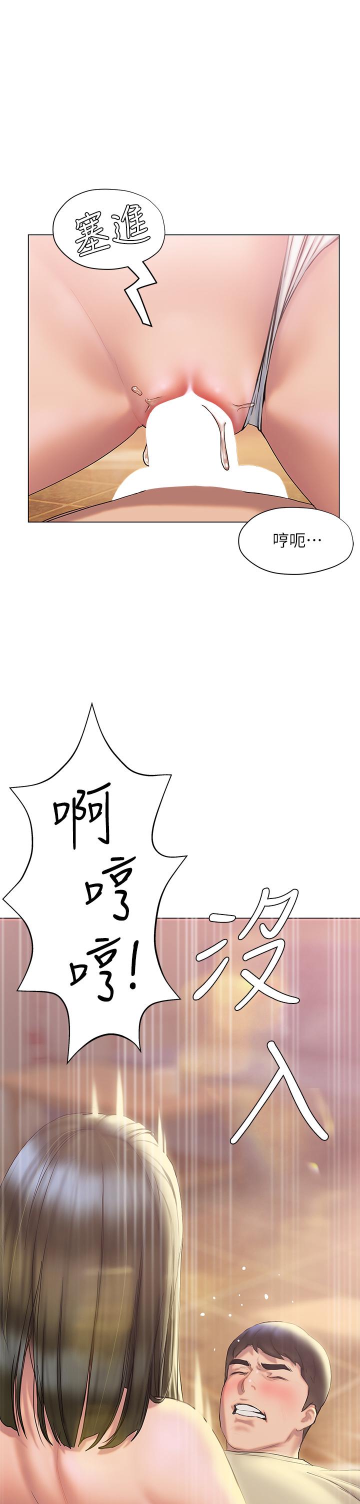 《终结暧昧》漫画最新章节终结暧昧-第28话-我想变成学长的形状免费下拉式在线观看章节第【3】张图片