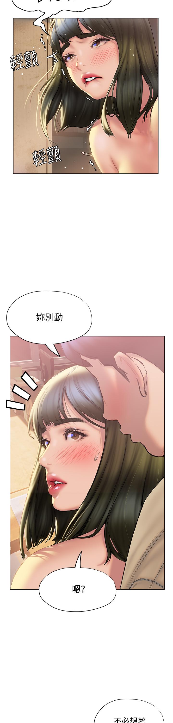 《终结暧昧》漫画最新章节终结暧昧-第28话-我想变成学长的形状免费下拉式在线观看章节第【35】张图片