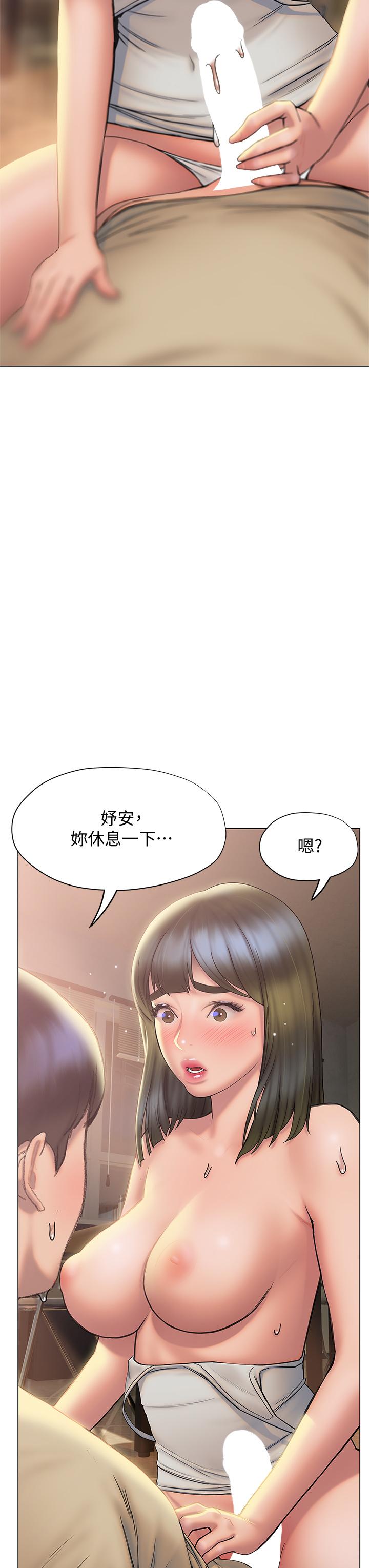 《终结暧昧》漫画最新章节终结暧昧-第28话-我想变成学长的形状免费下拉式在线观看章节第【22】张图片