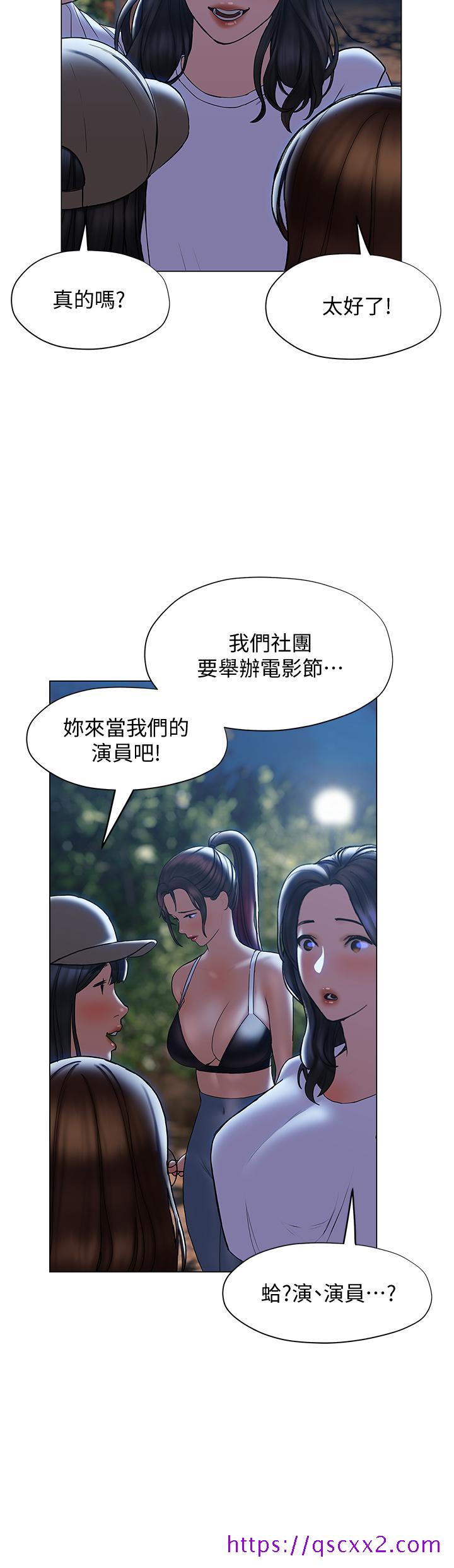 《终结暧昧》漫画最新章节终结暧昧-第29话-跟学长爱爱好舒服免费下拉式在线观看章节第【33】张图片