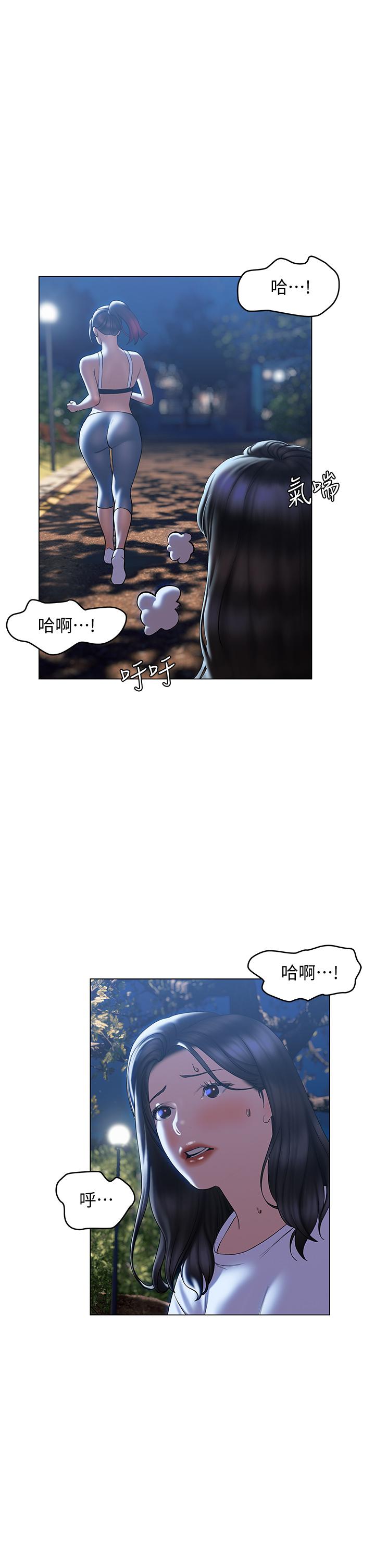 《终结暧昧》漫画最新章节终结暧昧-第29话-跟学长爱爱好舒服免费下拉式在线观看章节第【26】张图片