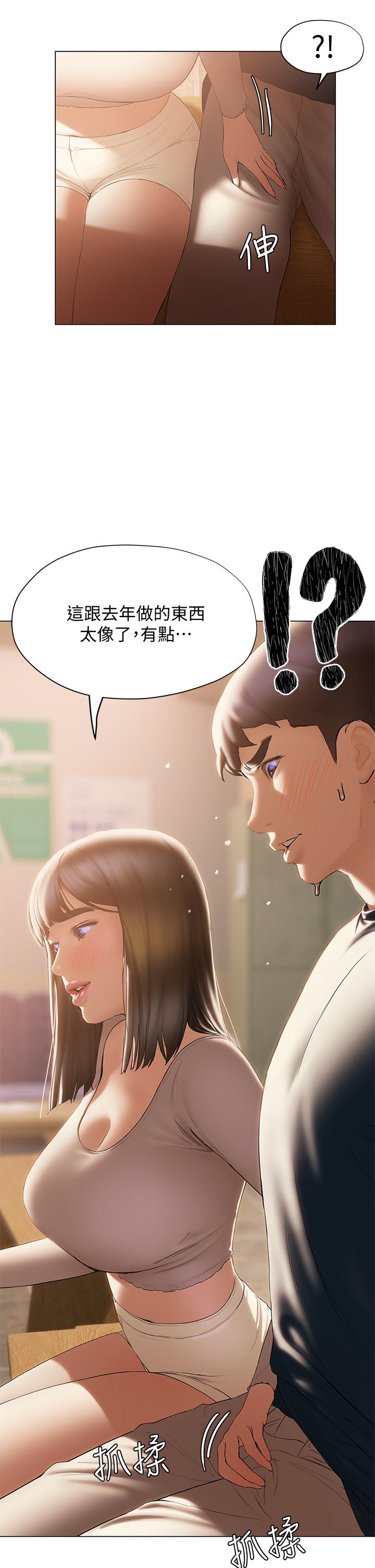 《终结暧昧》漫画最新章节终结暧昧-第30话-昊均争夺战免费下拉式在线观看章节第【31】张图片