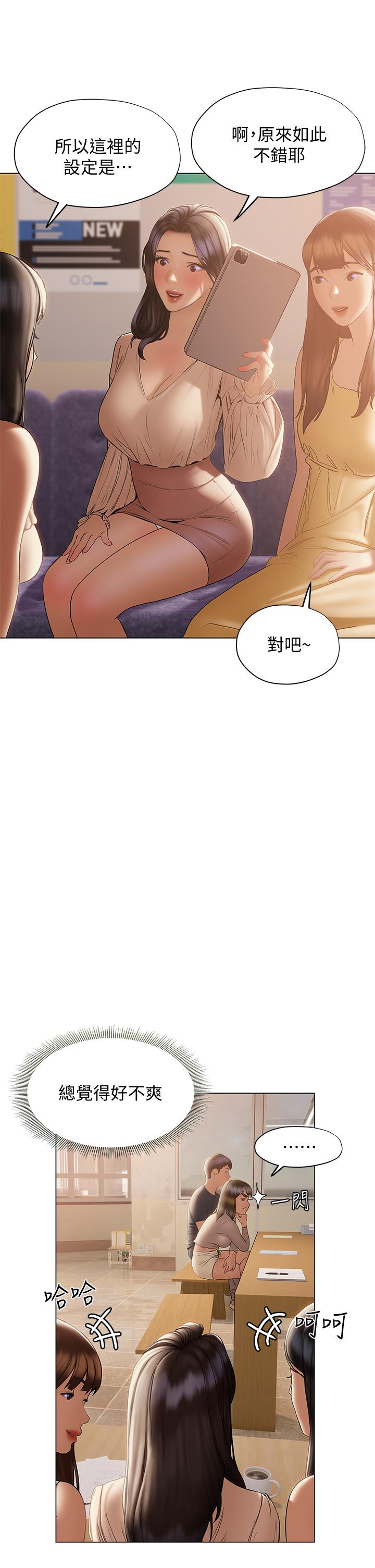 《终结暧昧》漫画最新章节终结暧昧-第30话-昊均争夺战免费下拉式在线观看章节第【27】张图片