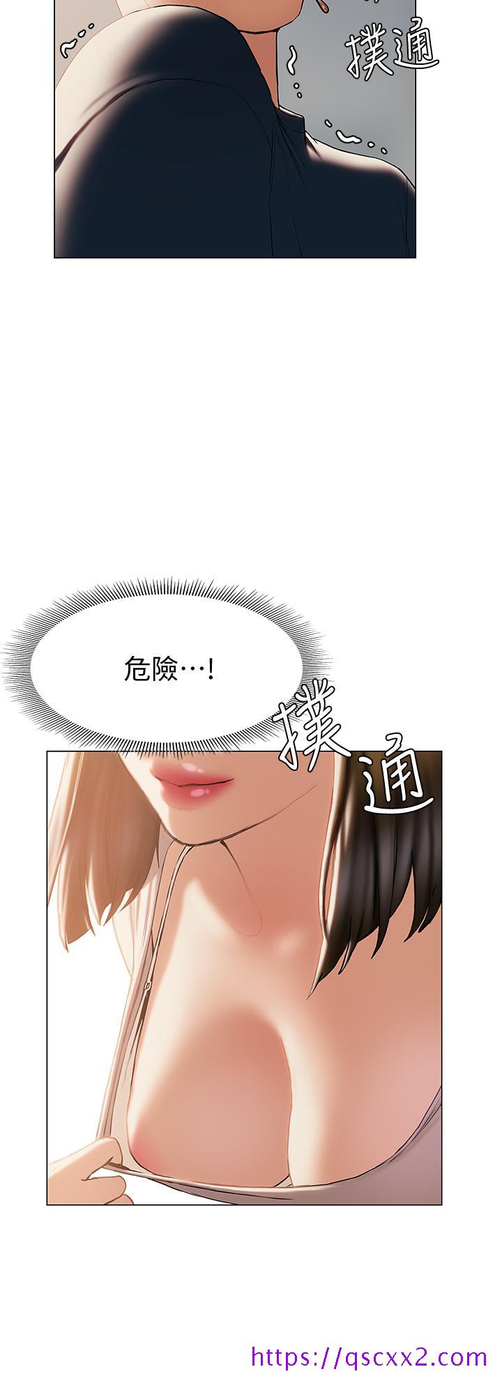 《终结暧昧》漫画最新章节终结暧昧-第30话-昊均争夺战免费下拉式在线观看章节第【41】张图片