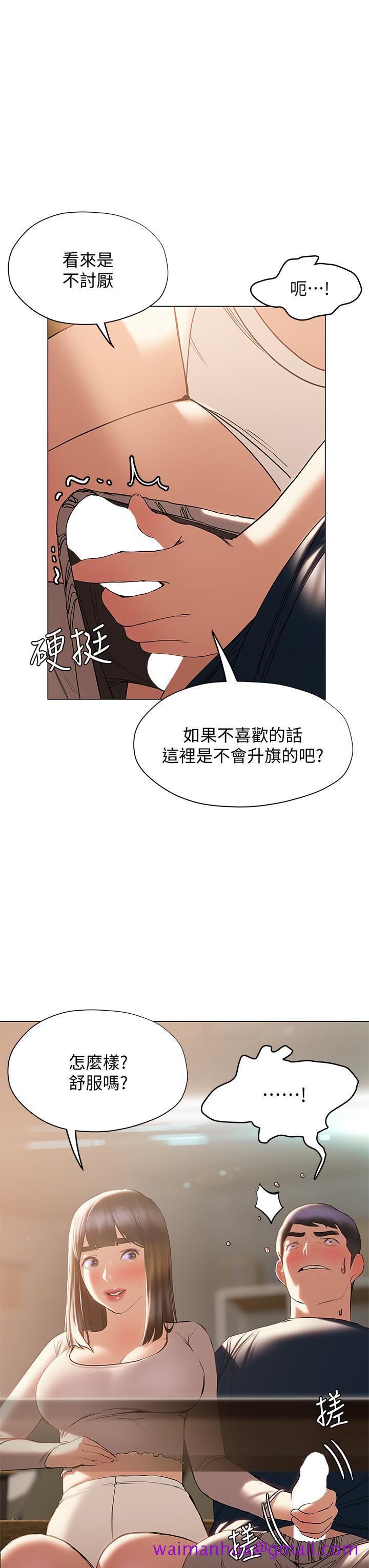 《终结暧昧》漫画最新章节终结暧昧-第30话-昊均争夺战免费下拉式在线观看章节第【37】张图片