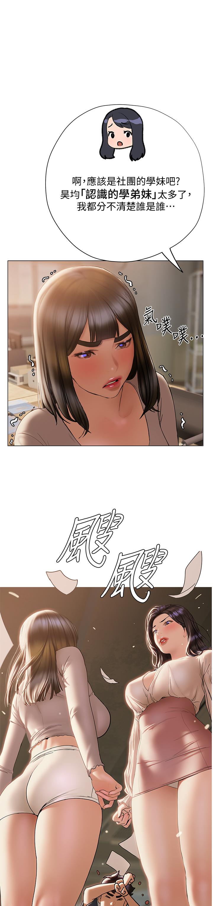 《终结暧昧》漫画最新章节终结暧昧-第30话-昊均争夺战免费下拉式在线观看章节第【23】张图片