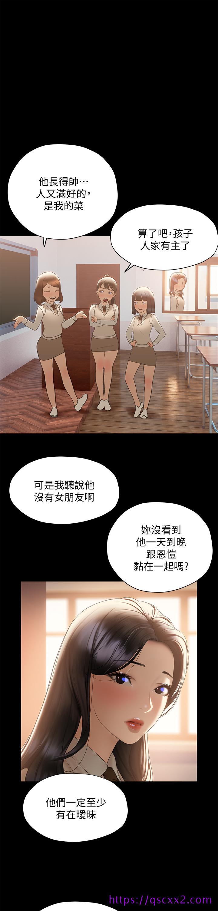 《终结暧昧》漫画最新章节终结暧昧-第30话-昊均争夺战免费下拉式在线观看章节第【9】张图片