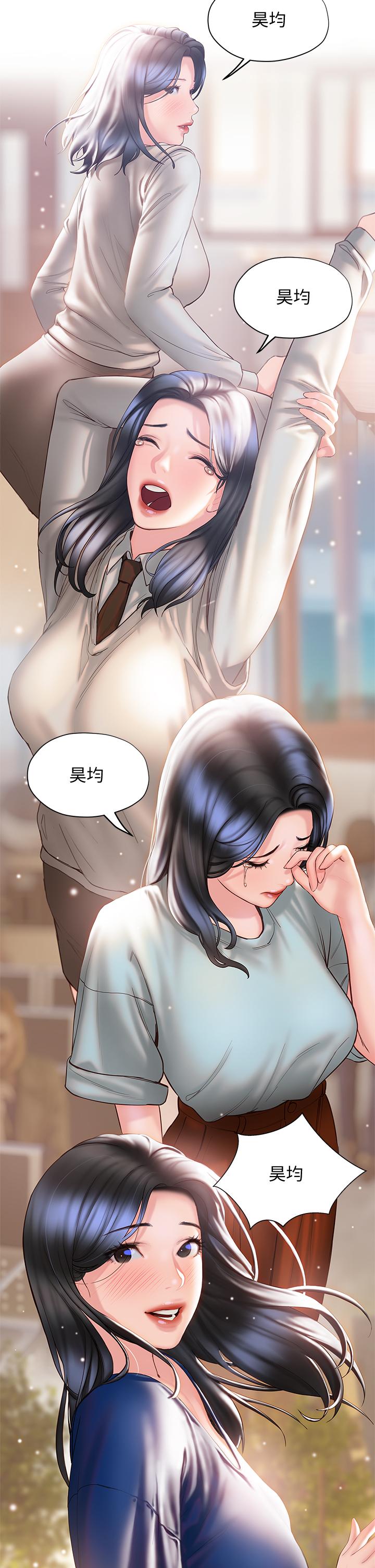 《终结暧昧》漫画最新章节终结暧昧-第32话-初恋心动不已的第一次免费下拉式在线观看章节第【19】张图片