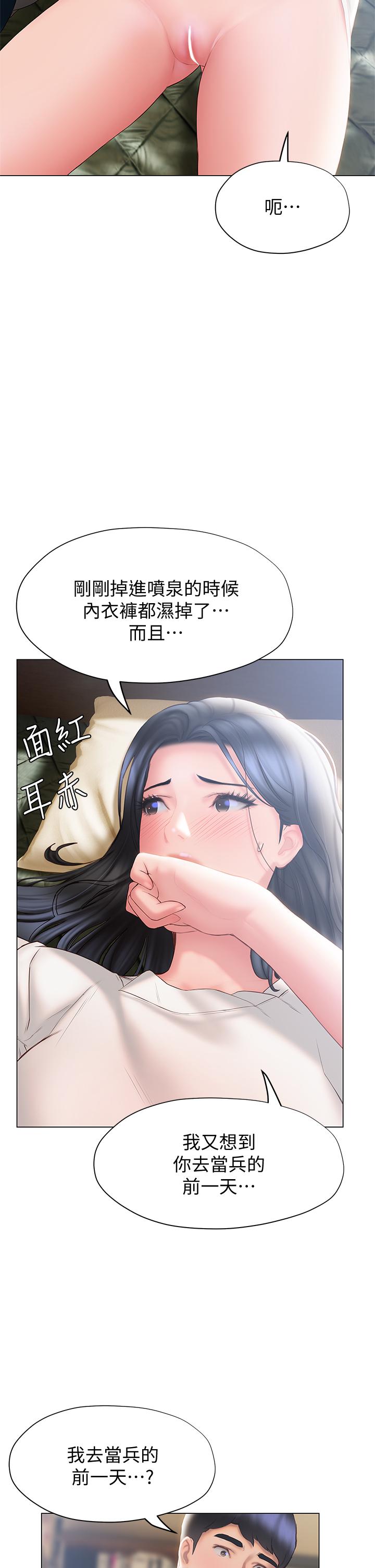 《终结暧昧》漫画最新章节终结暧昧-第32话-初恋心动不已的第一次免费下拉式在线观看章节第【26】张图片