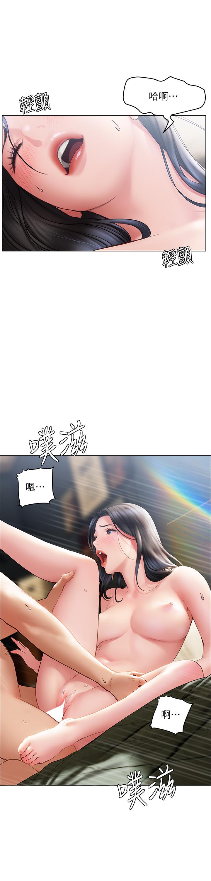 《终结暧昧》漫画最新章节终结暧昧-第33话-用精液浇灌初恋的花蕊免费下拉式在线观看章节第【11】张图片