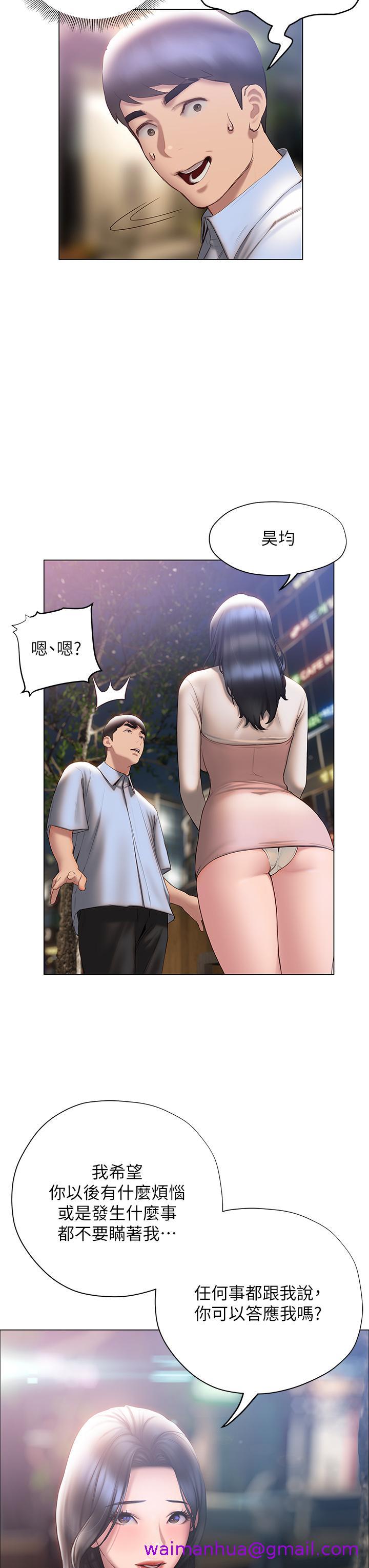 《终结暧昧》漫画最新章节终结暧昧-第36话-要不要来我家免费下拉式在线观看章节第【34】张图片