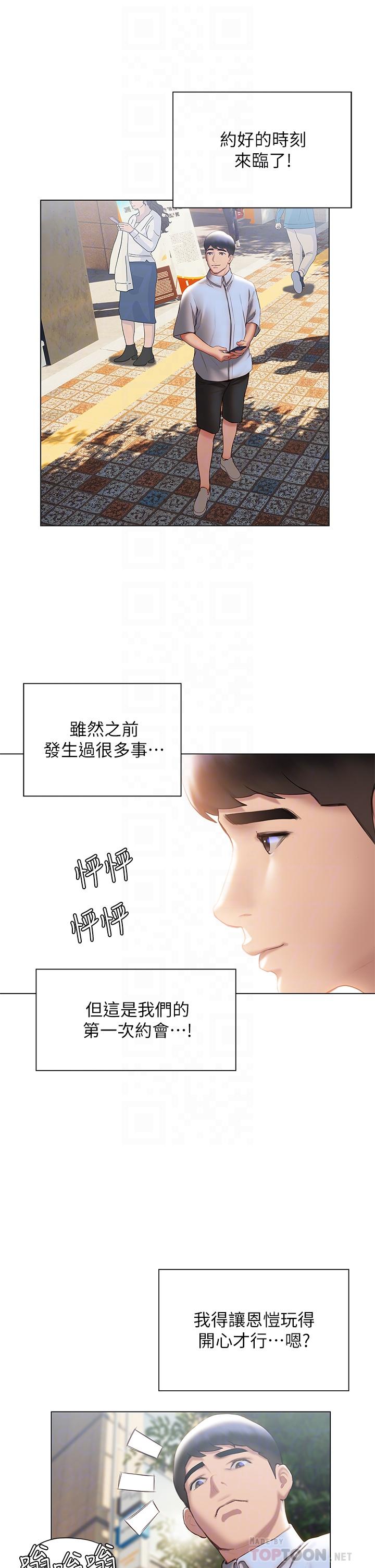 《终结暧昧》漫画最新章节终结暧昧-第36话-要不要来我家免费下拉式在线观看章节第【11】张图片