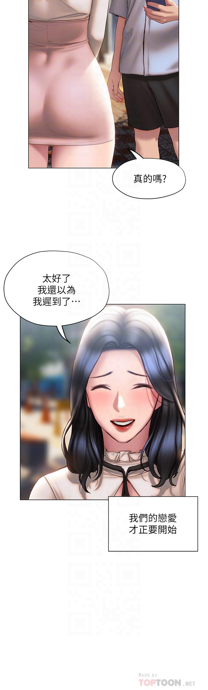 《终结暧昧》漫画最新章节终结暧昧-第36话-要不要来我家免费下拉式在线观看章节第【15】张图片