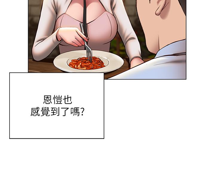 《终结暧昧》漫画最新章节终结暧昧-第36话-要不要来我家免费下拉式在线观看章节第【19】张图片