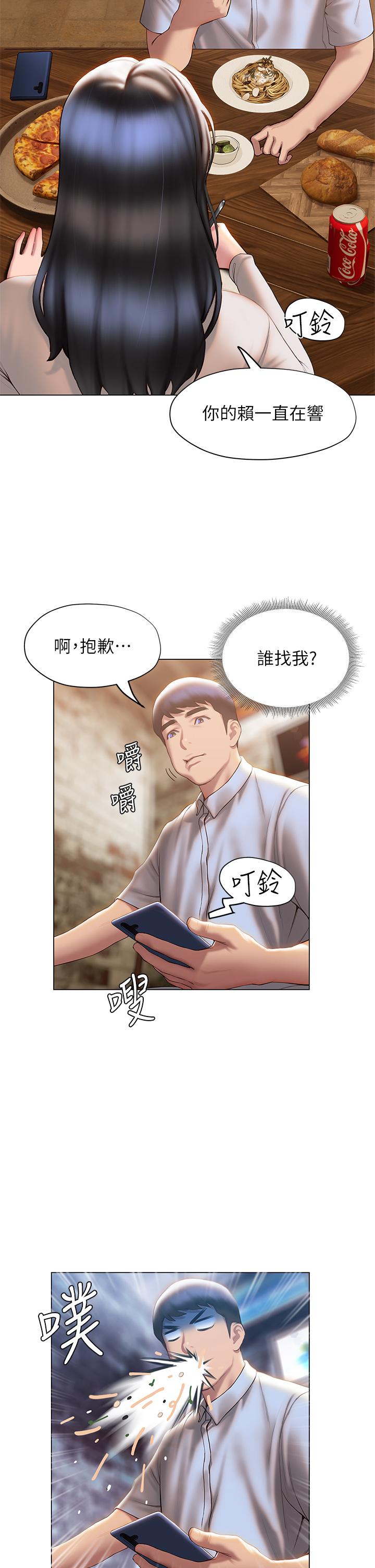 《终结暧昧》漫画最新章节终结暧昧-第36话-要不要来我家免费下拉式在线观看章节第【21】张图片