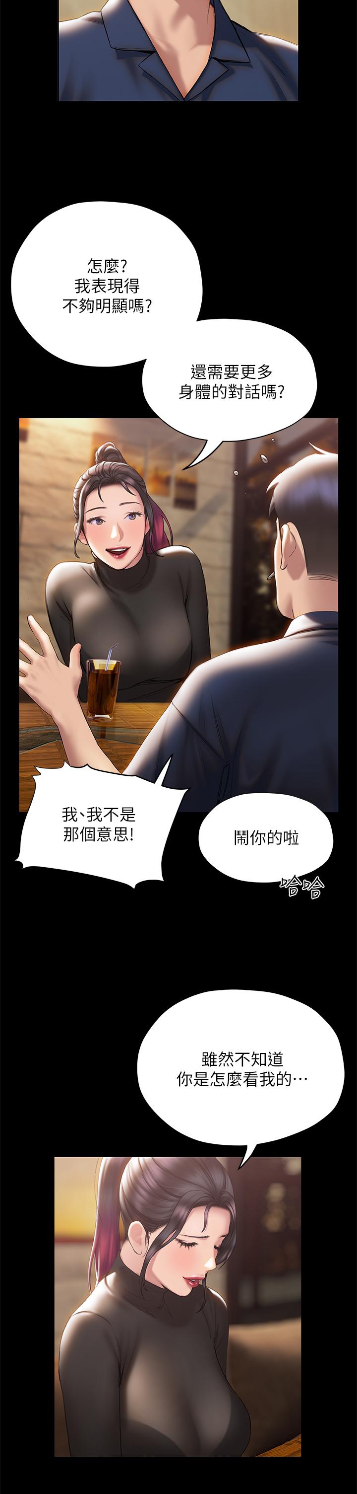 《终结暧昧》漫画最新章节终结暧昧-第37话-率直的告白免费下拉式在线观看章节第【41】张图片