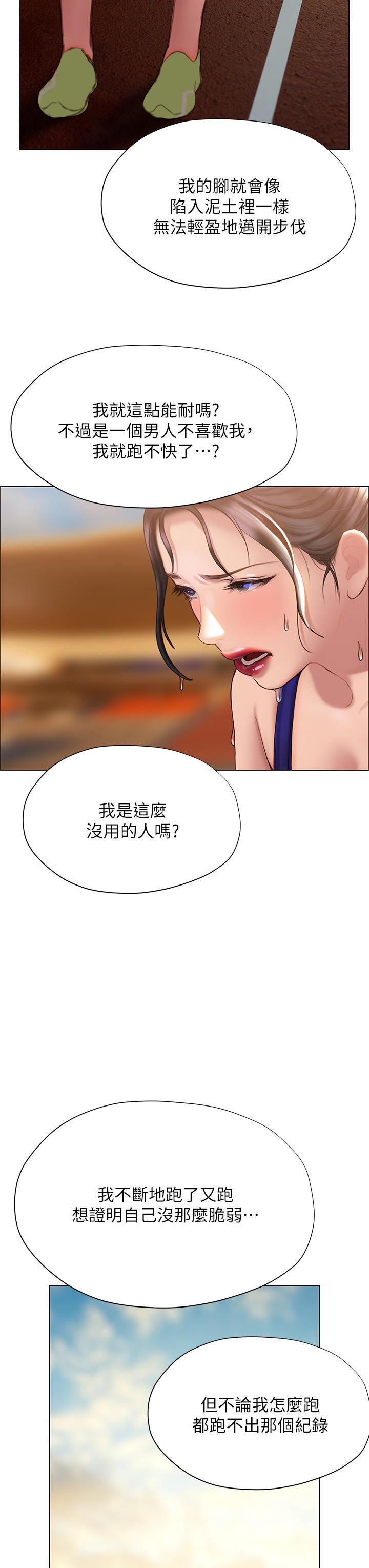 《终结暧昧》漫画最新章节终结暧昧-第37话-率直的告白免费下拉式在线观看章节第【28】张图片