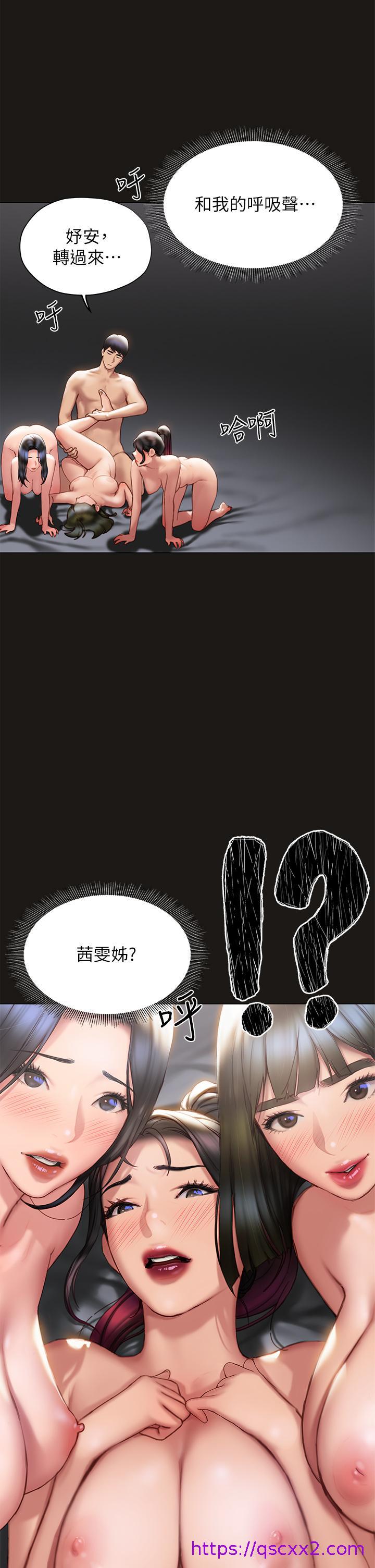 《终结暧昧》漫画最新章节终结暧昧-第39话-跟我做爱不满足吗免费下拉式在线观看章节第【22】张图片