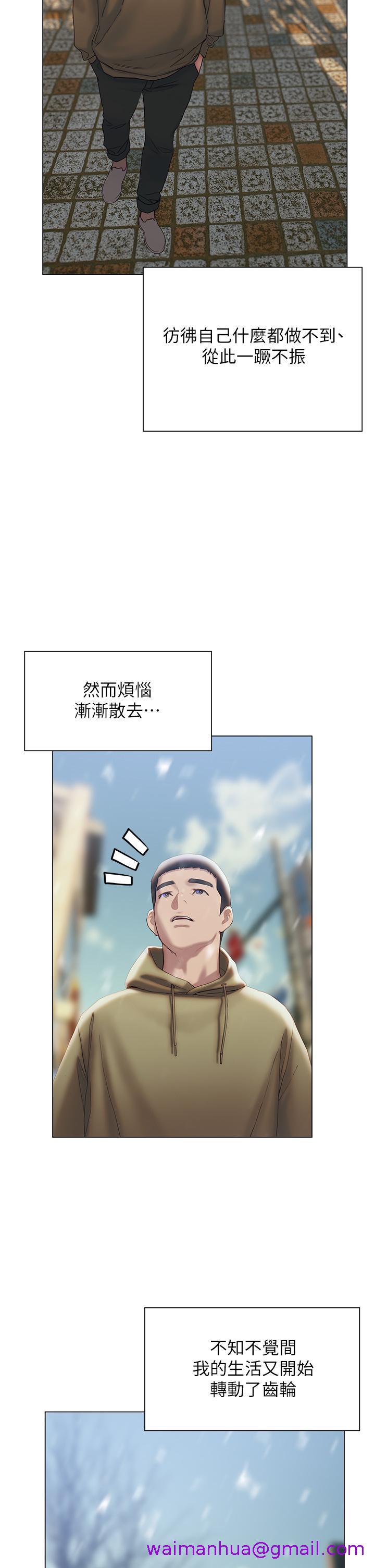 《终结暧昧》漫画最新章节终结暧昧-第40话-我的初恋还没结束免费下拉式在线观看章节第【2】张图片