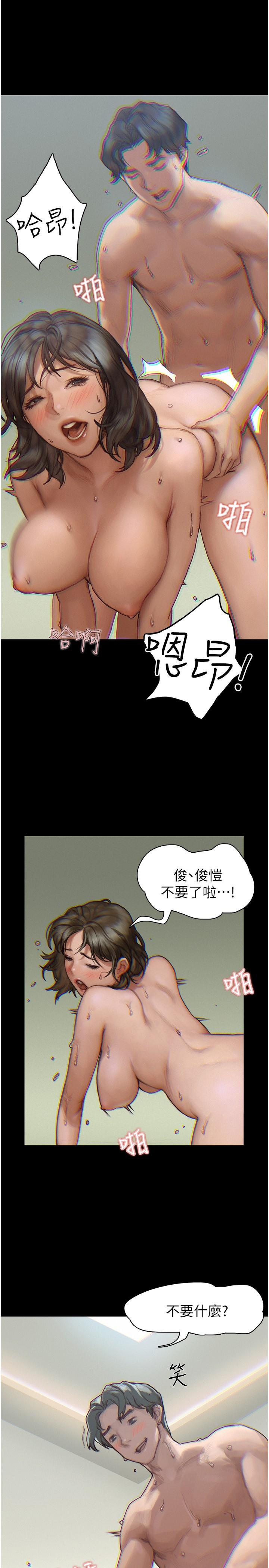 《终结暧昧》漫画最新章节终结暧昧-第1话-跨越暧昧关系的瞬间免费下拉式在线观看章节第【27】张图片