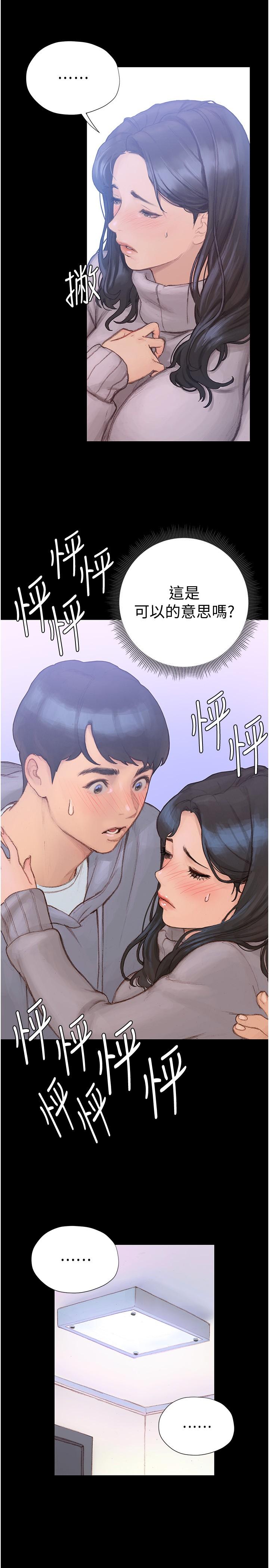 《终结暧昧》漫画最新章节终结暧昧-第2话-这表情太销魂了免费下拉式在线观看章节第【12】张图片