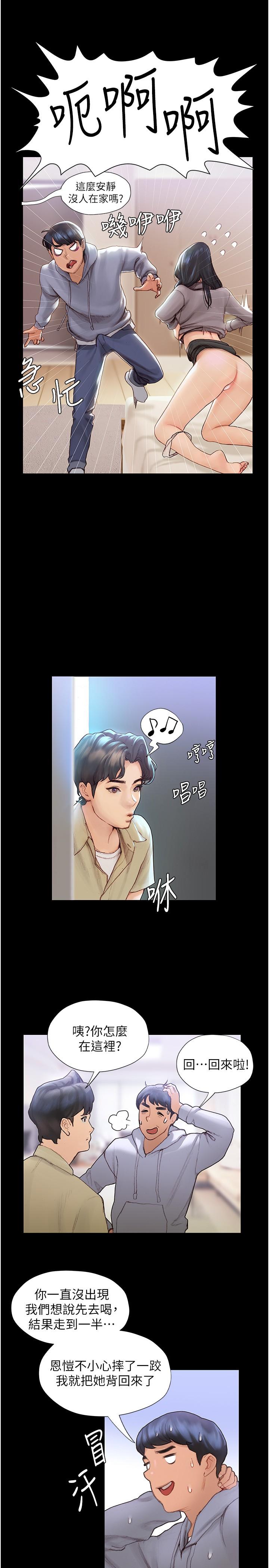 《终结暧昧》漫画最新章节终结暧昧-第2话-这表情太销魂了免费下拉式在线观看章节第【25】张图片