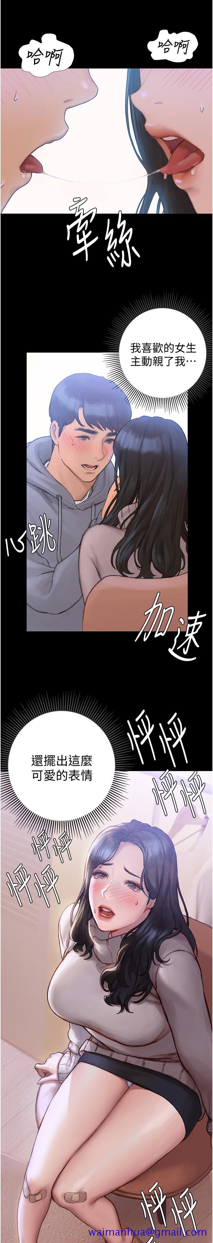 《终结暧昧》漫画最新章节终结暧昧-第2话-这表情太销魂了免费下拉式在线观看章节第【8】张图片