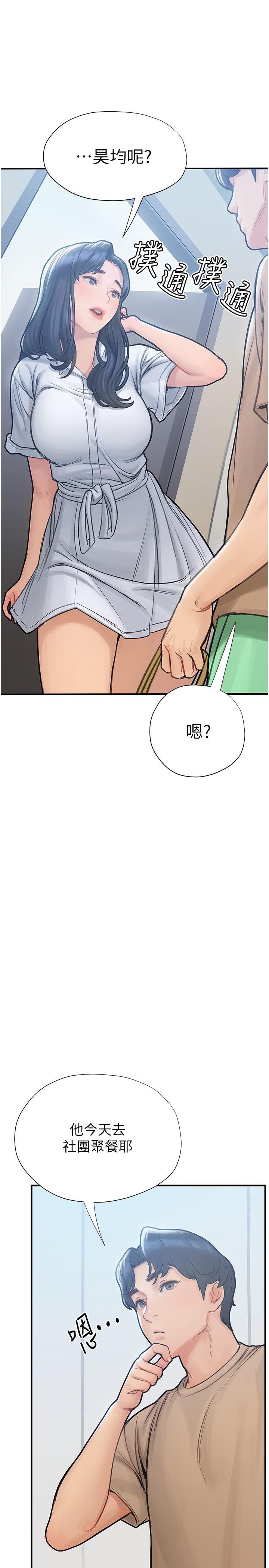 《终结暧昧》漫画最新章节终结暧昧-第5话-女友的“特别”服务免费下拉式在线观看章节第【41】张图片