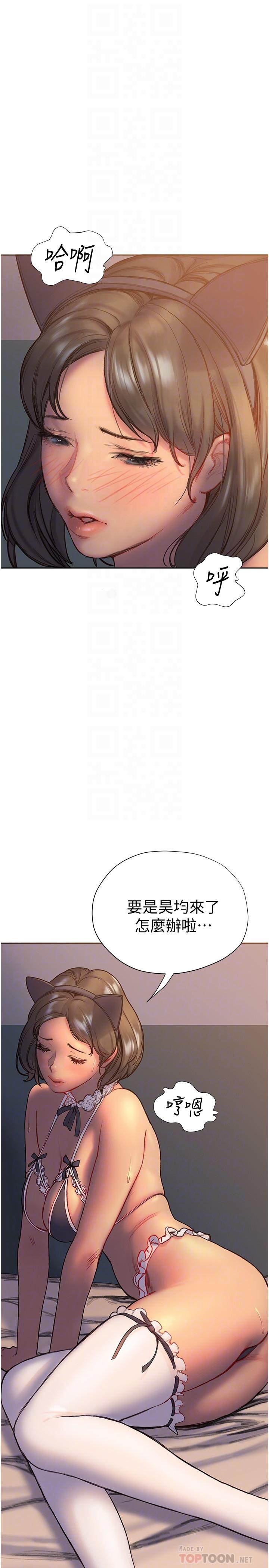 《终结暧昧》漫画最新章节终结暧昧-第5话-女友的“特别”服务免费下拉式在线观看章节第【7】张图片