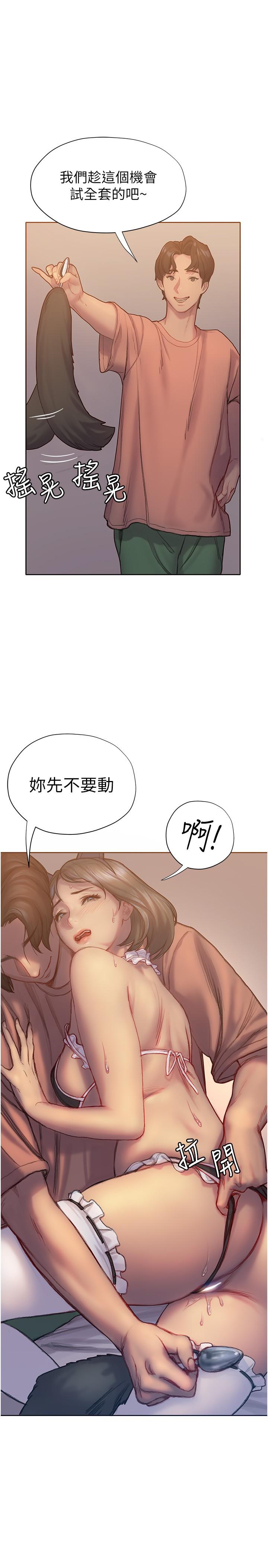 《终结暧昧》漫画最新章节终结暧昧-第5话-女友的“特别”服务免费下拉式在线观看章节第【10】张图片