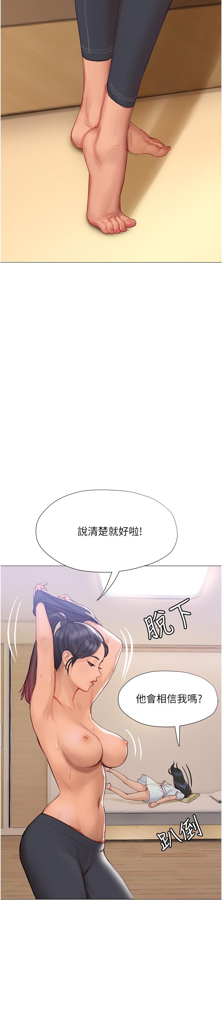 《终结暧昧》漫画最新章节终结暧昧-第6话-用新邂逅忘掉旧情免费下拉式在线观看章节第【12】张图片