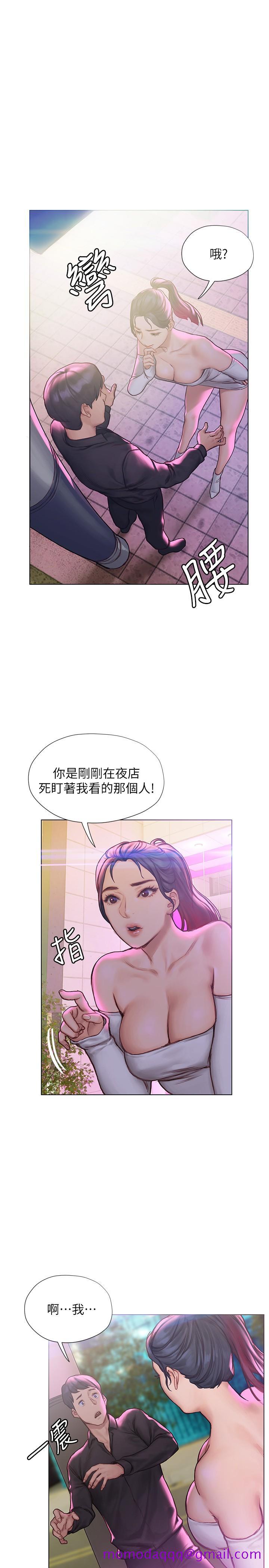 《终结暧昧》漫画最新章节终结暧昧-第6话-用新邂逅忘掉旧情免费下拉式在线观看章节第【33】张图片