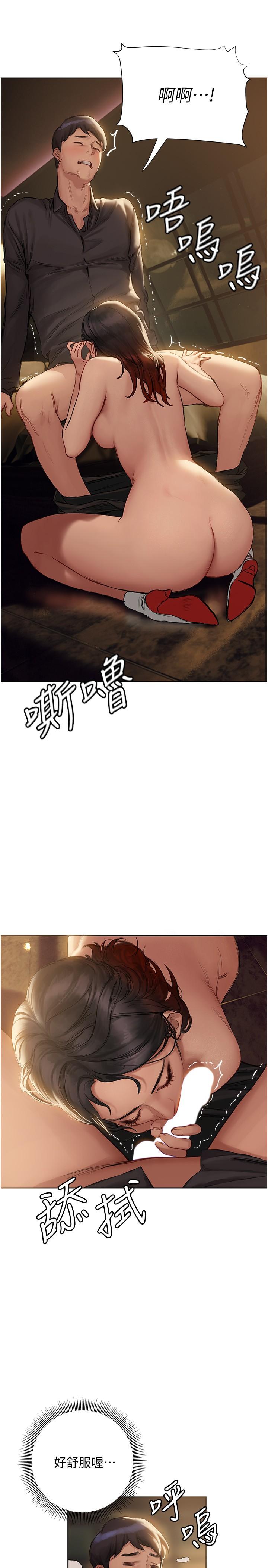 《终结暧昧》漫画最新章节终结暧昧-第7话-让姐姐用嘴帮你免费下拉式在线观看章节第【24】张图片