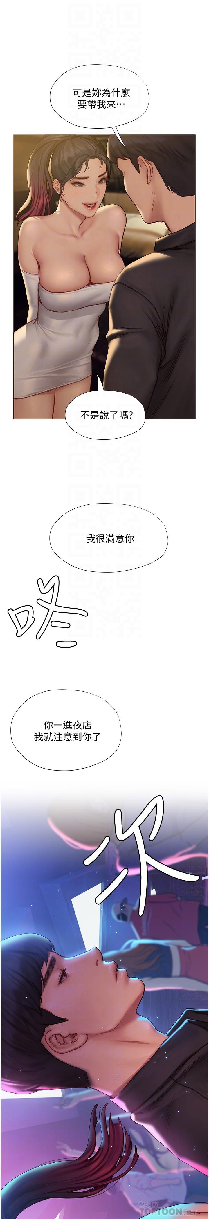 《终结暧昧》漫画最新章节终结暧昧-第7话-让姐姐用嘴帮你免费下拉式在线观看章节第【7】张图片