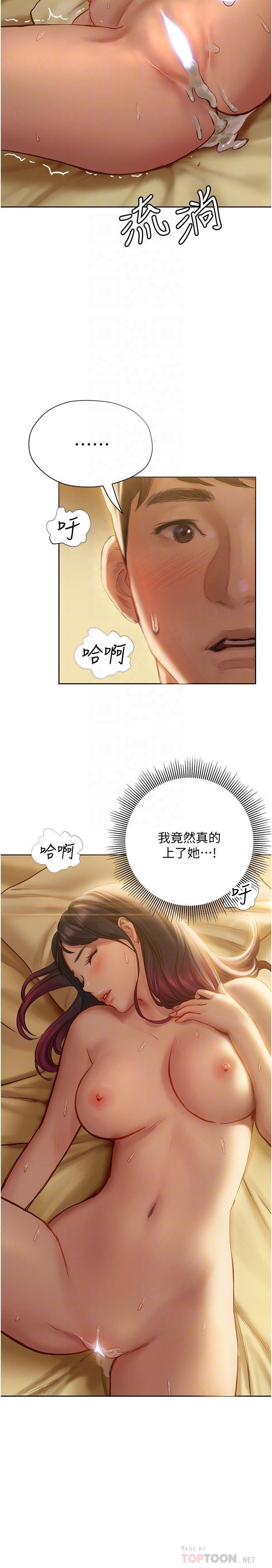 《终结暧昧》漫画最新章节终结暧昧-第8话-扑倒发情的大姐姐免费下拉式在线观看章节第【15】张图片