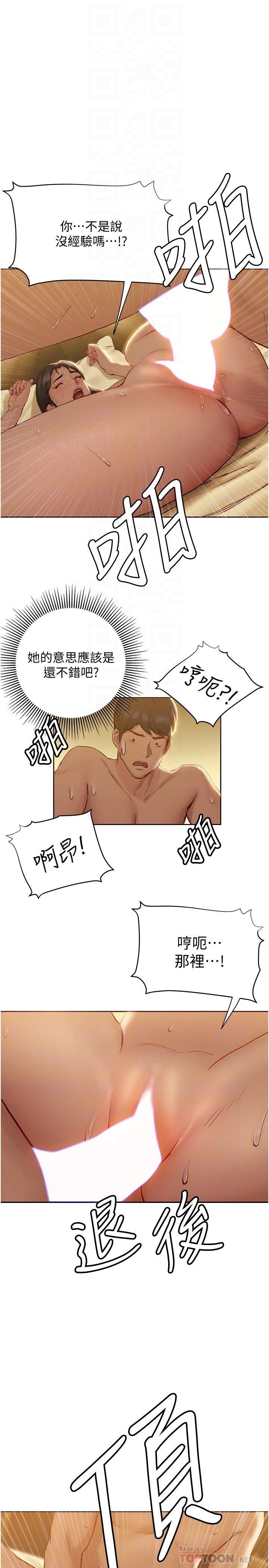 《终结暧昧》漫画最新章节终结暧昧-第8话-扑倒发情的大姐姐免费下拉式在线观看章节第【9】张图片