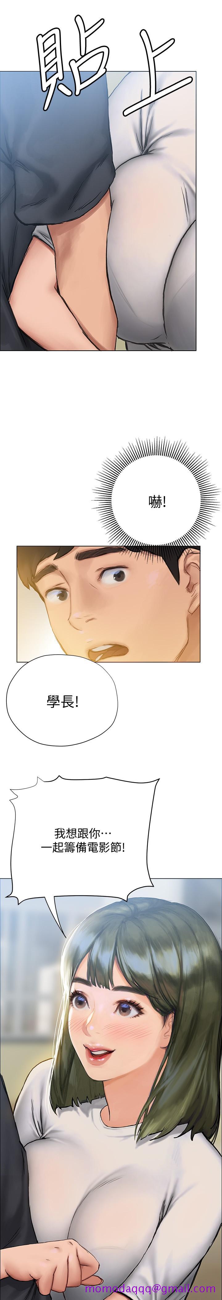 《终结暧昧》漫画最新章节终结暧昧-第8话-扑倒发情的大姐姐免费下拉式在线观看章节第【33】张图片