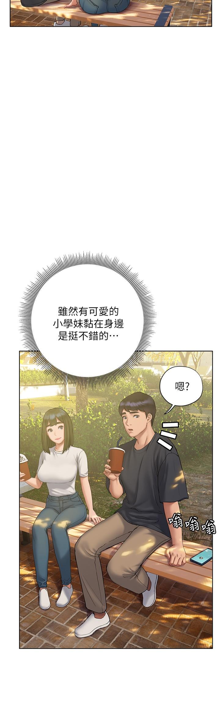 《终结暧昧》漫画最新章节终结暧昧-第9话-我只要学长一个人免费下拉式在线观看章节第【22】张图片