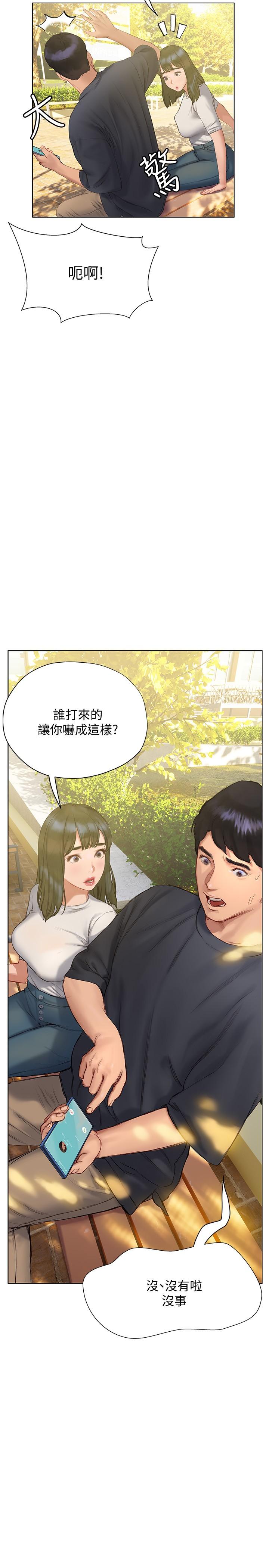 《终结暧昧》漫画最新章节终结暧昧-第9话-我只要学长一个人免费下拉式在线观看章节第【24】张图片