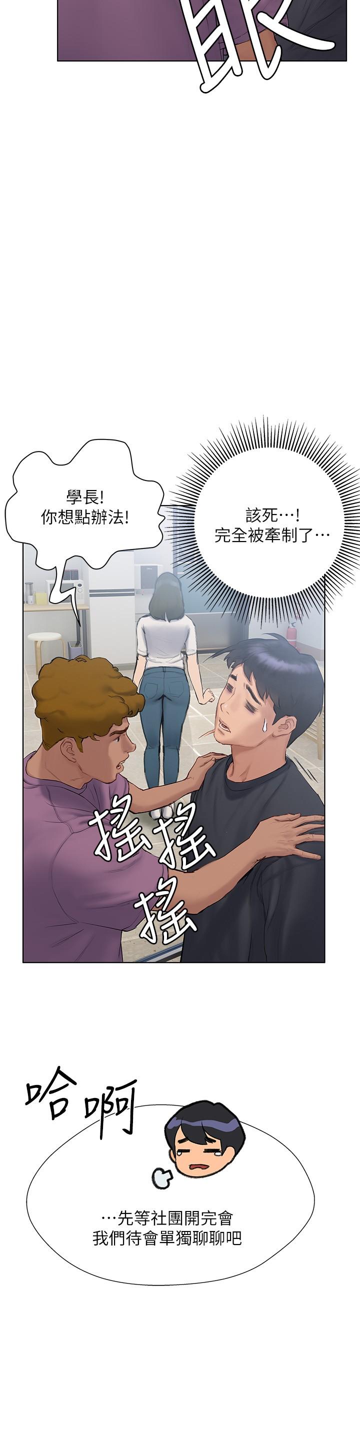 《终结暧昧》漫画最新章节终结暧昧-第9话-我只要学长一个人免费下拉式在线观看章节第【10】张图片