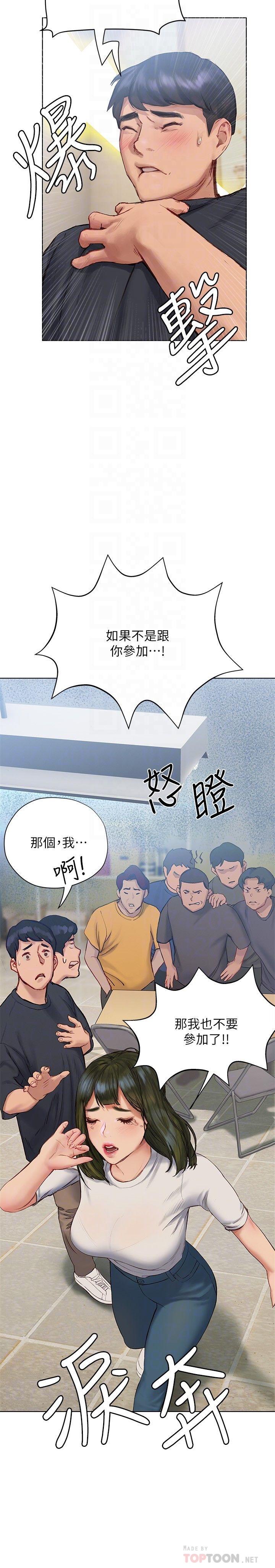 《终结暧昧》漫画最新章节终结暧昧-第9话-我只要学长一个人免费下拉式在线观看章节第【7】张图片