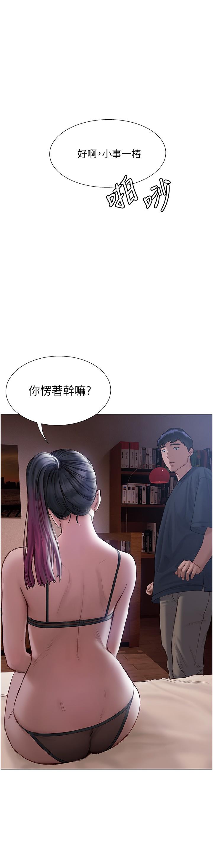 《终结暧昧》漫画最新章节终结暧昧-第11话-满足姐姐才放你走免费下拉式在线观看章节第【4】张图片