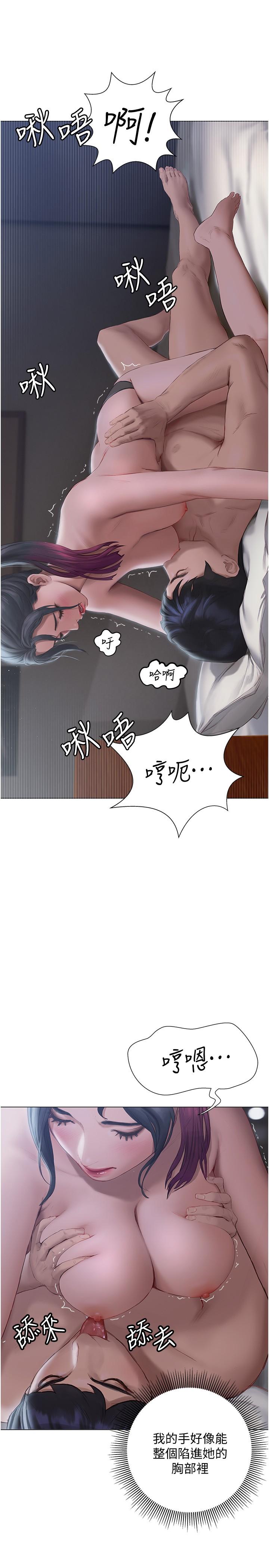 《终结暧昧》漫画最新章节终结暧昧-第11话-满足姐姐才放你走免费下拉式在线观看章节第【26】张图片