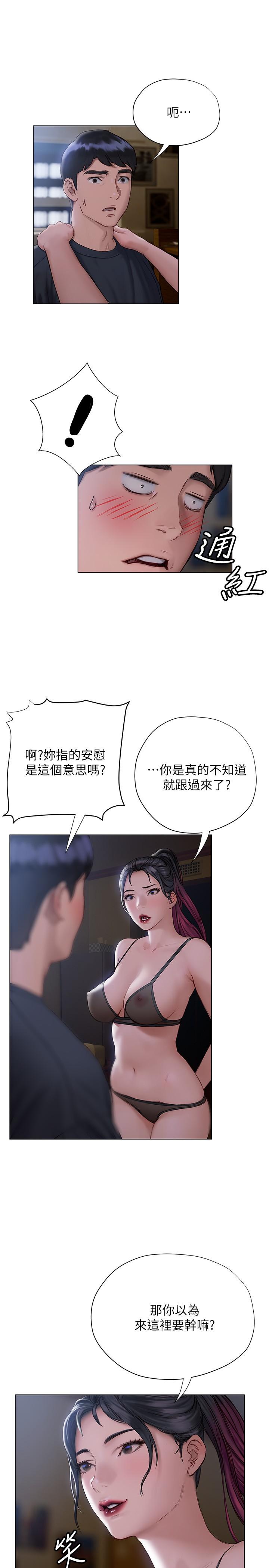 《终结暧昧》漫画最新章节终结暧昧-第11话-满足姐姐才放你走免费下拉式在线观看章节第【2】张图片