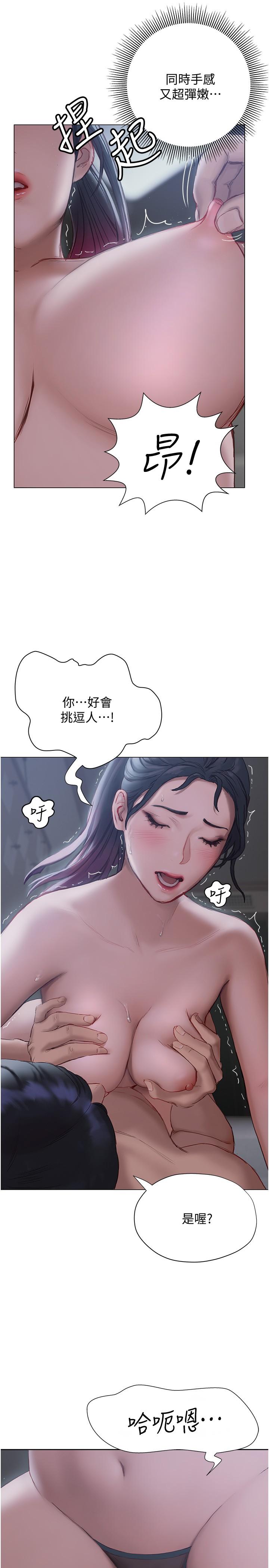 《终结暧昧》漫画最新章节终结暧昧-第11话-满足姐姐才放你走免费下拉式在线观看章节第【27】张图片